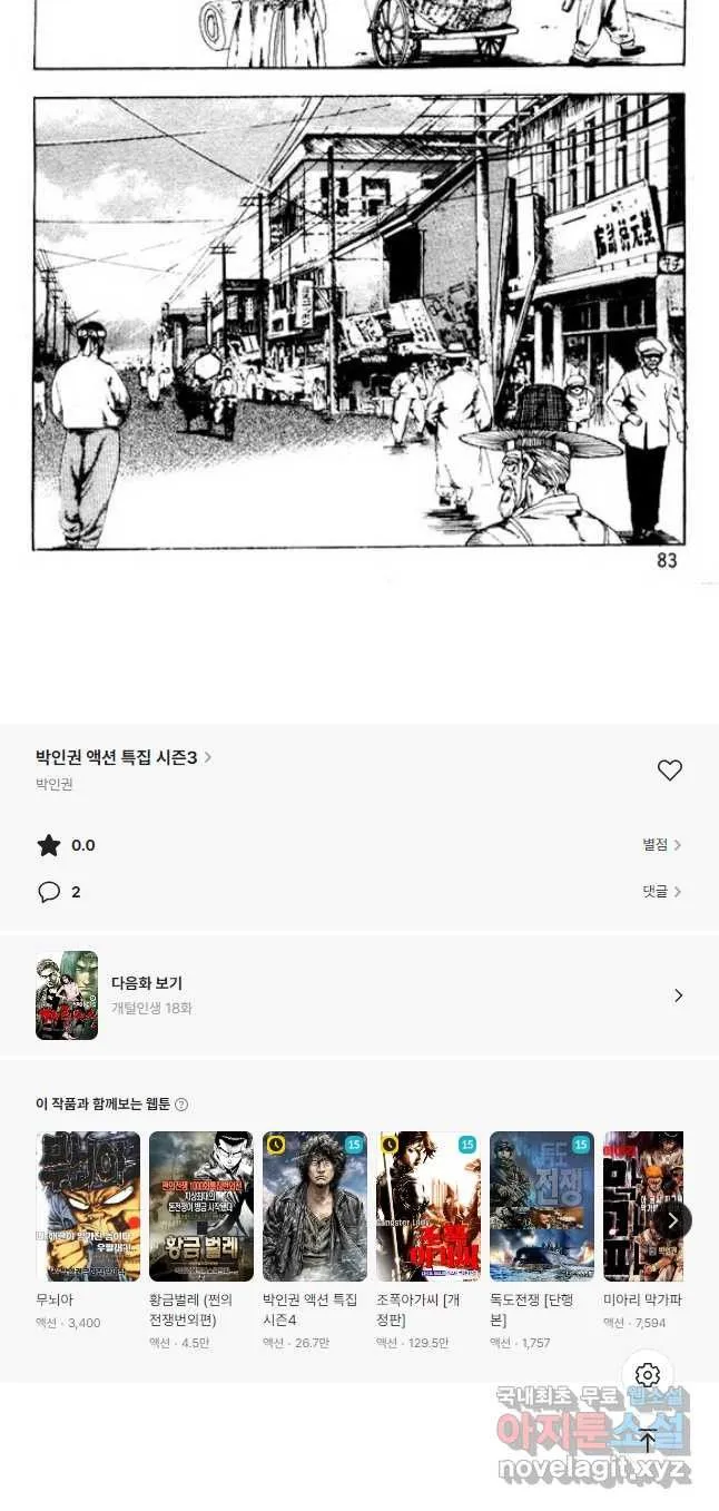 Webtoon Image