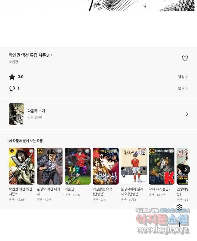 Webtoon Image