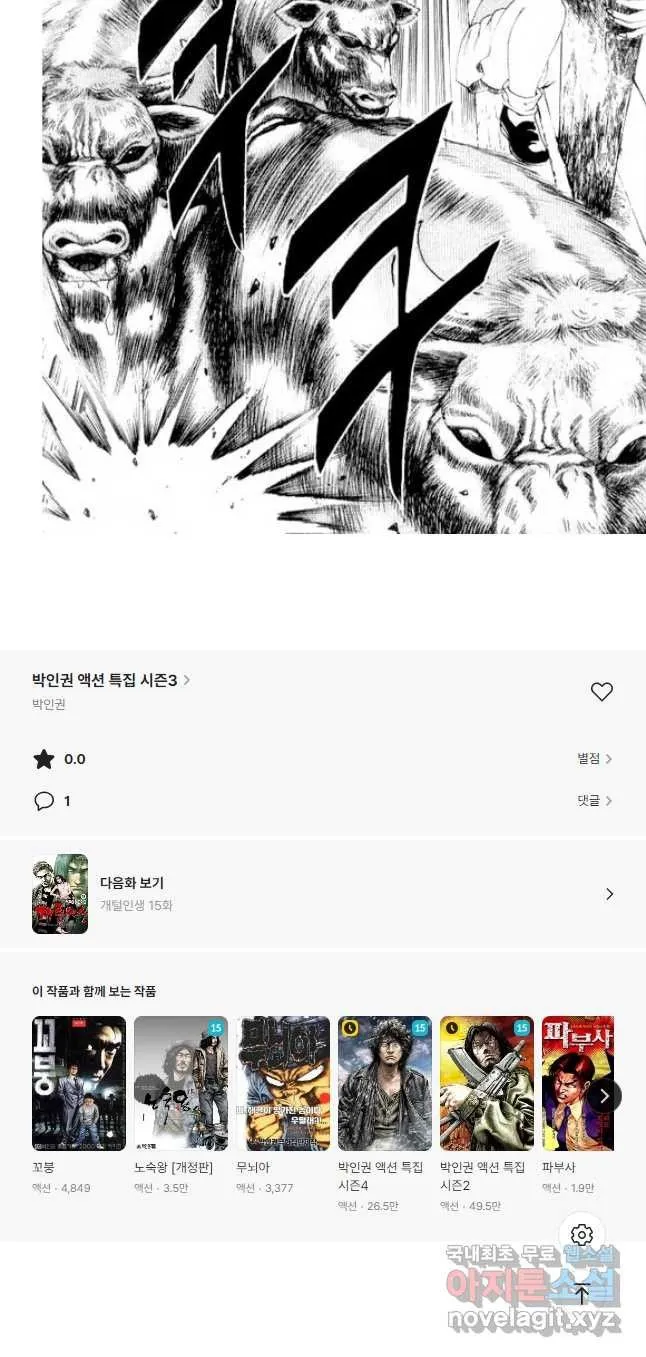 Webtoon Image