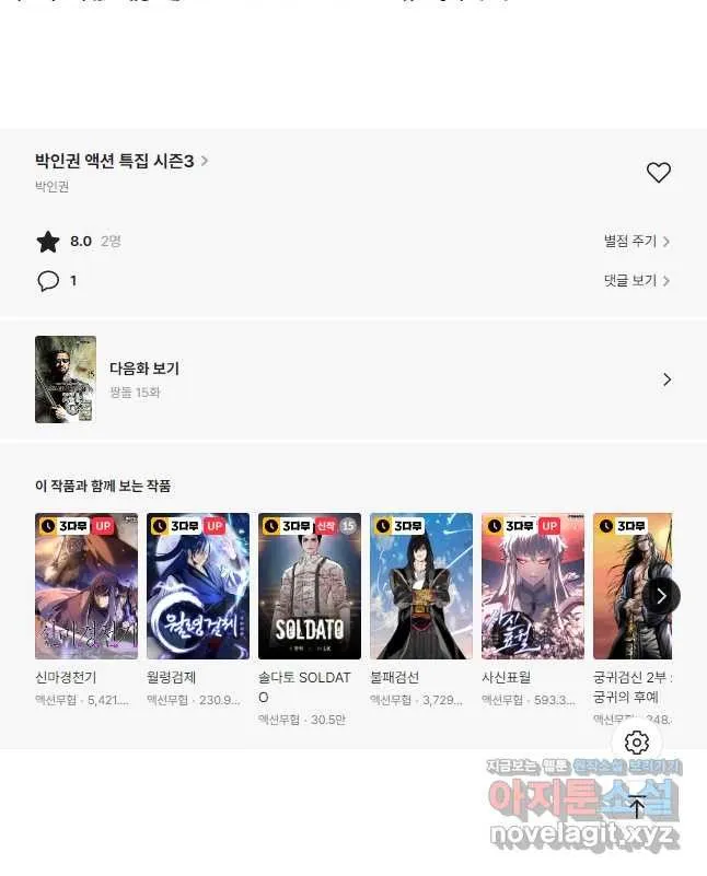 Webtoon Image