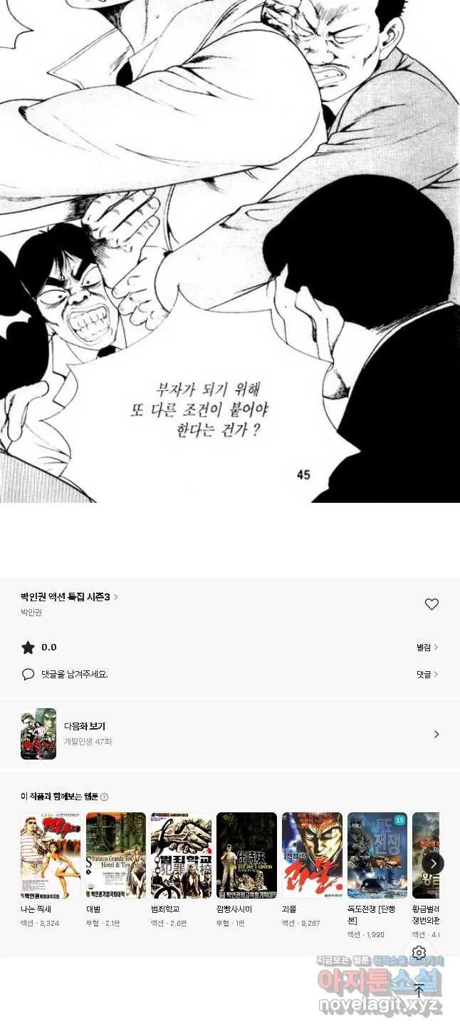 Webtoon Image