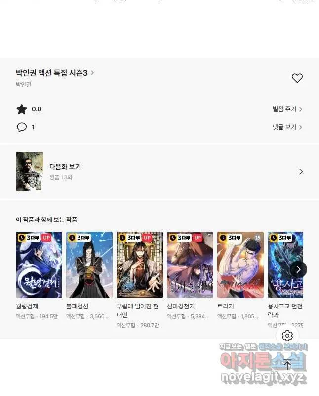 Webtoon Image