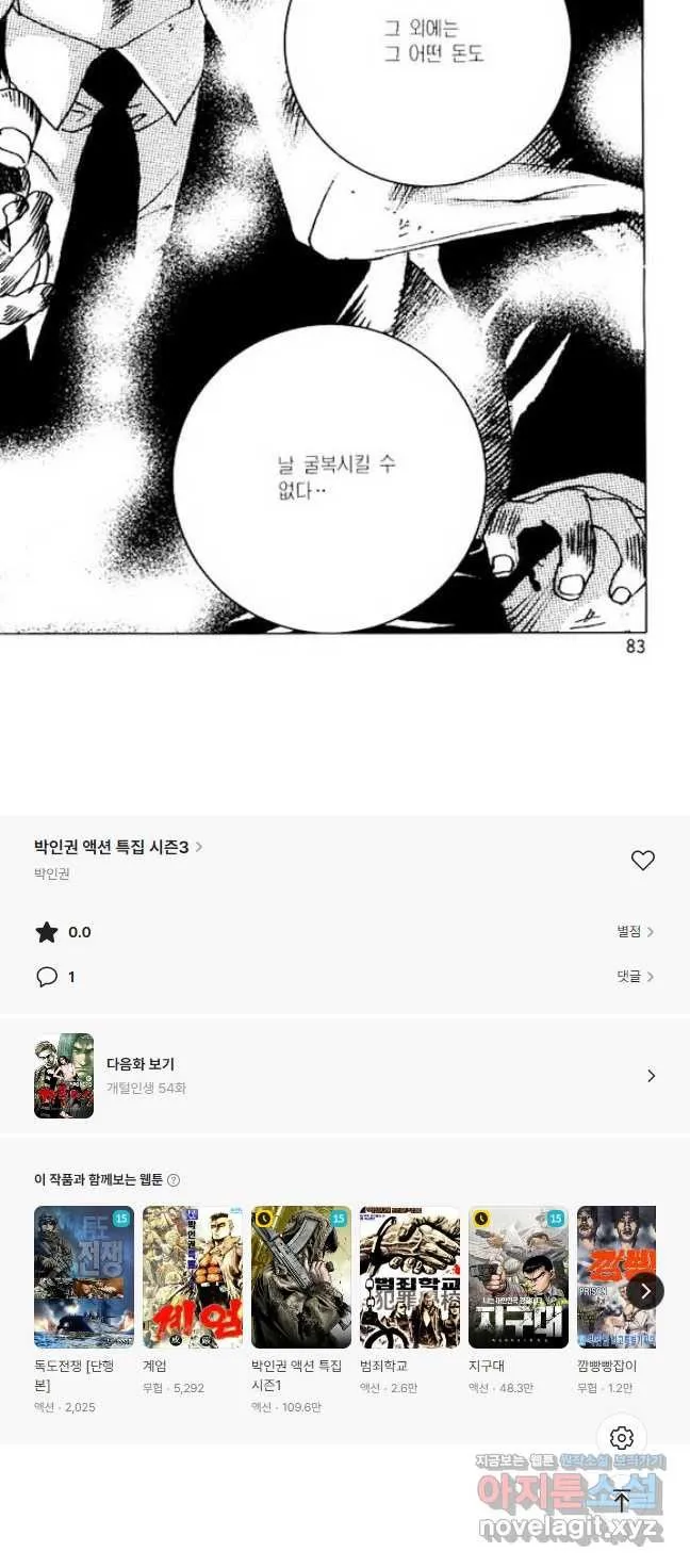 Webtoon Image
