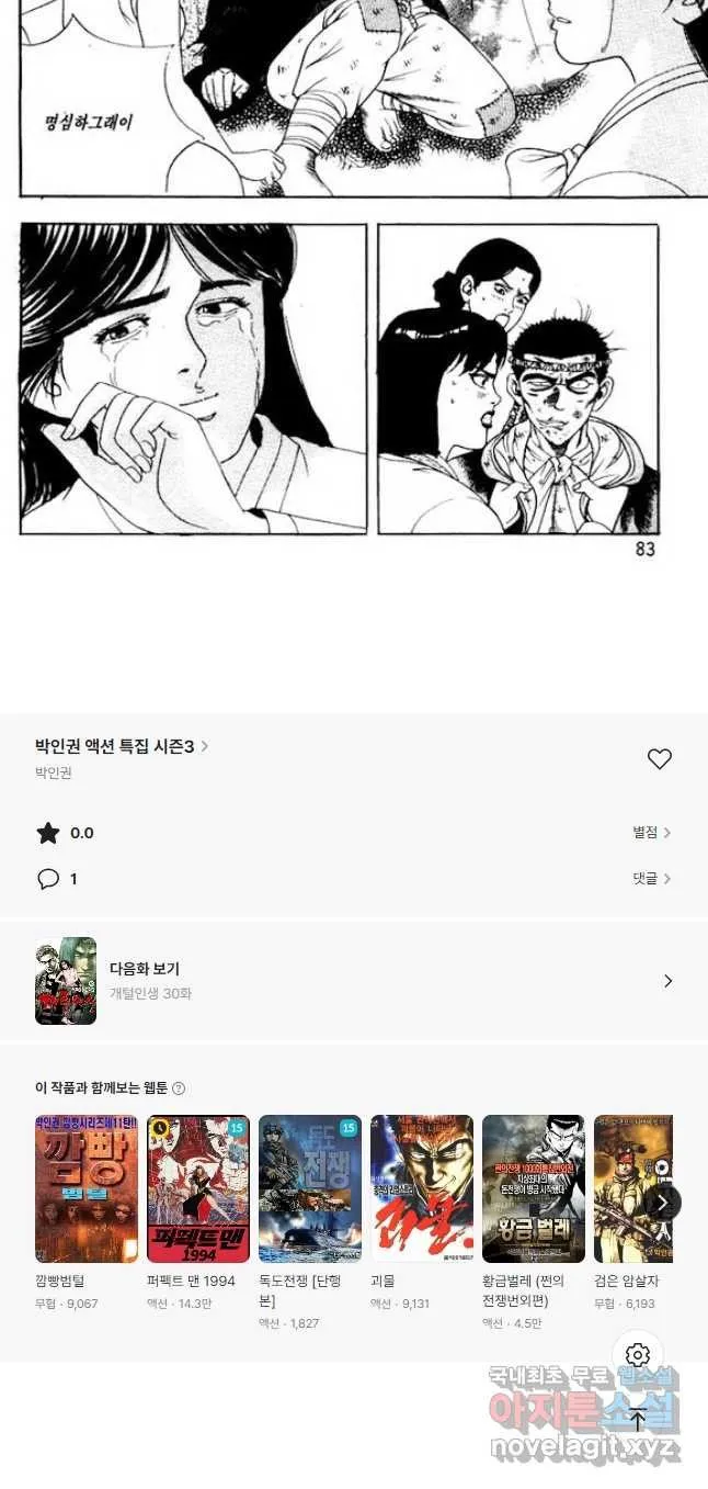 Webtoon Image