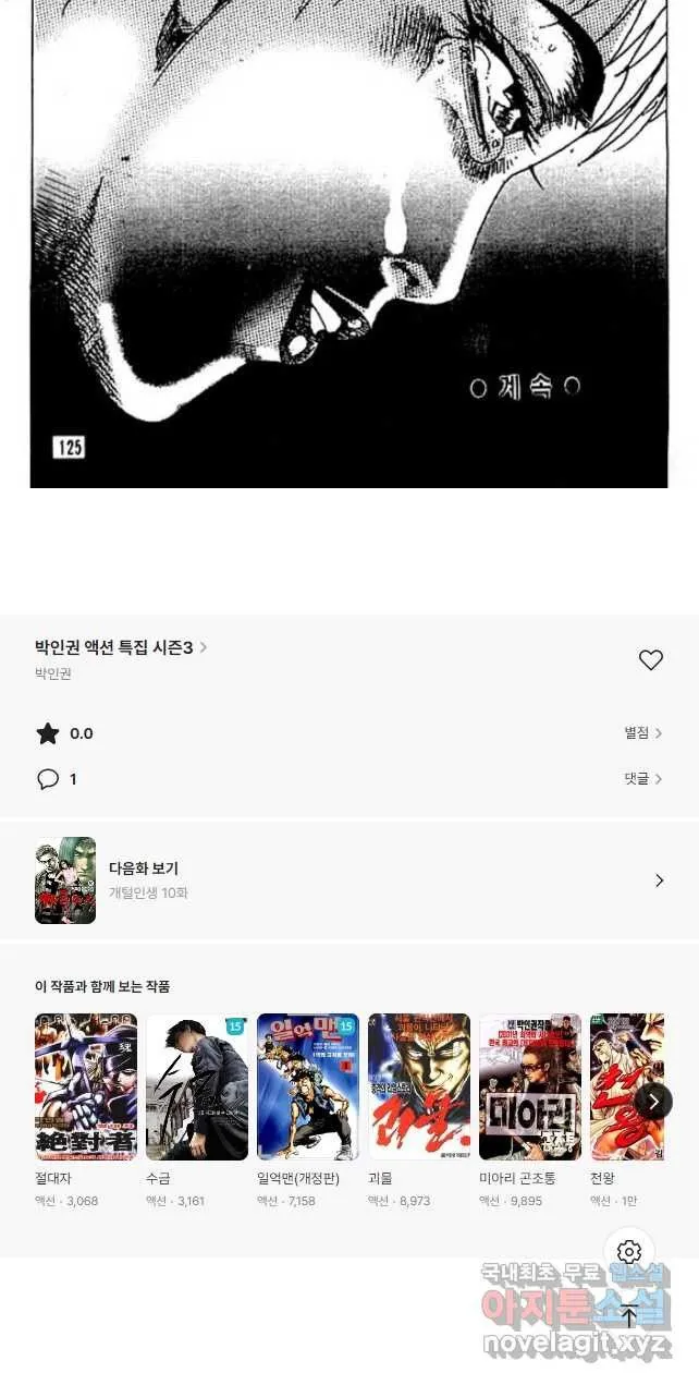 Webtoon Image