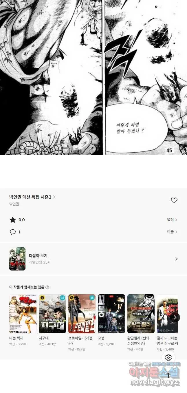 Webtoon Image