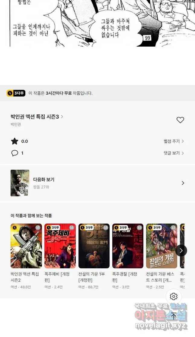 Webtoon Image