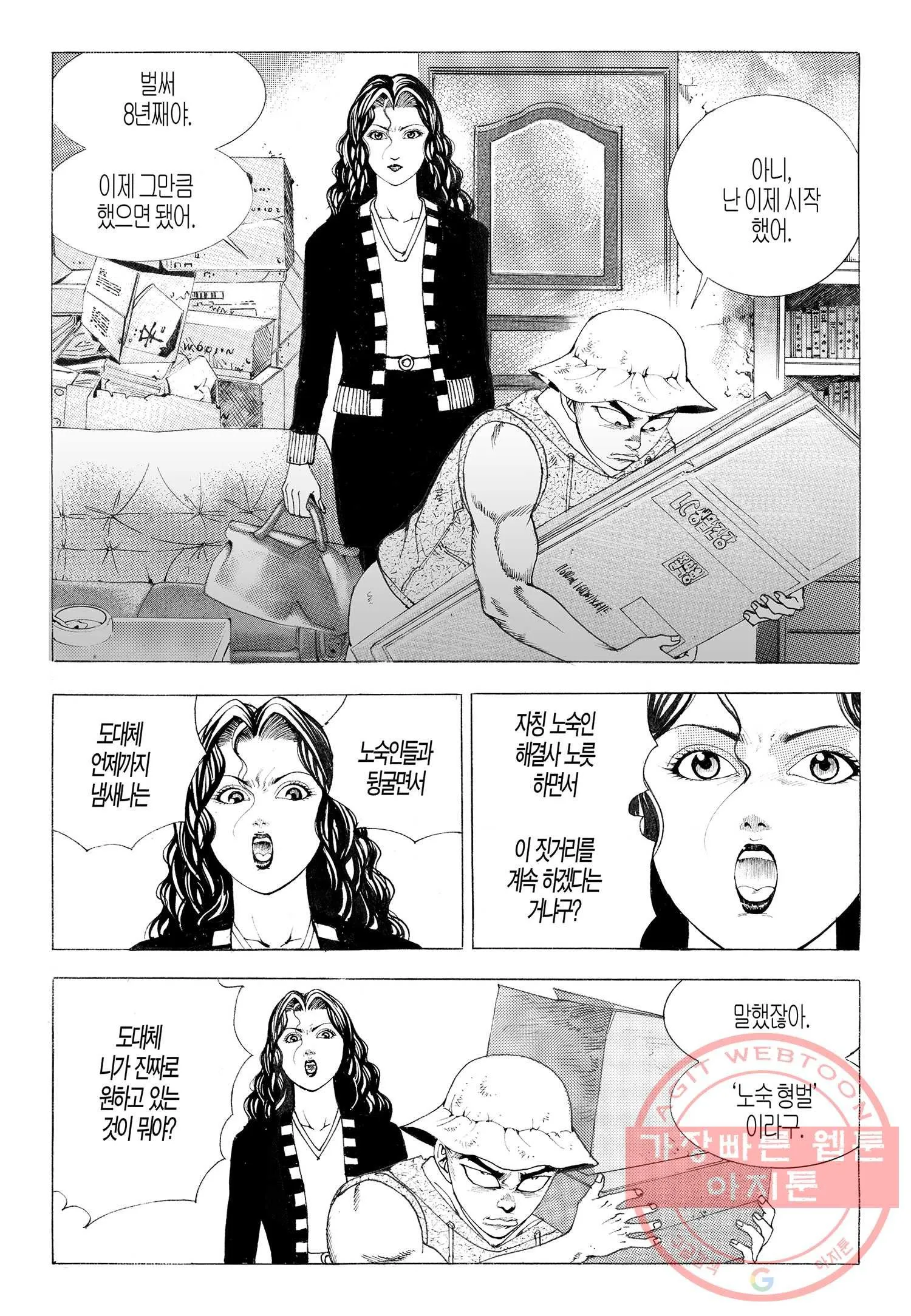 Webtoon Image