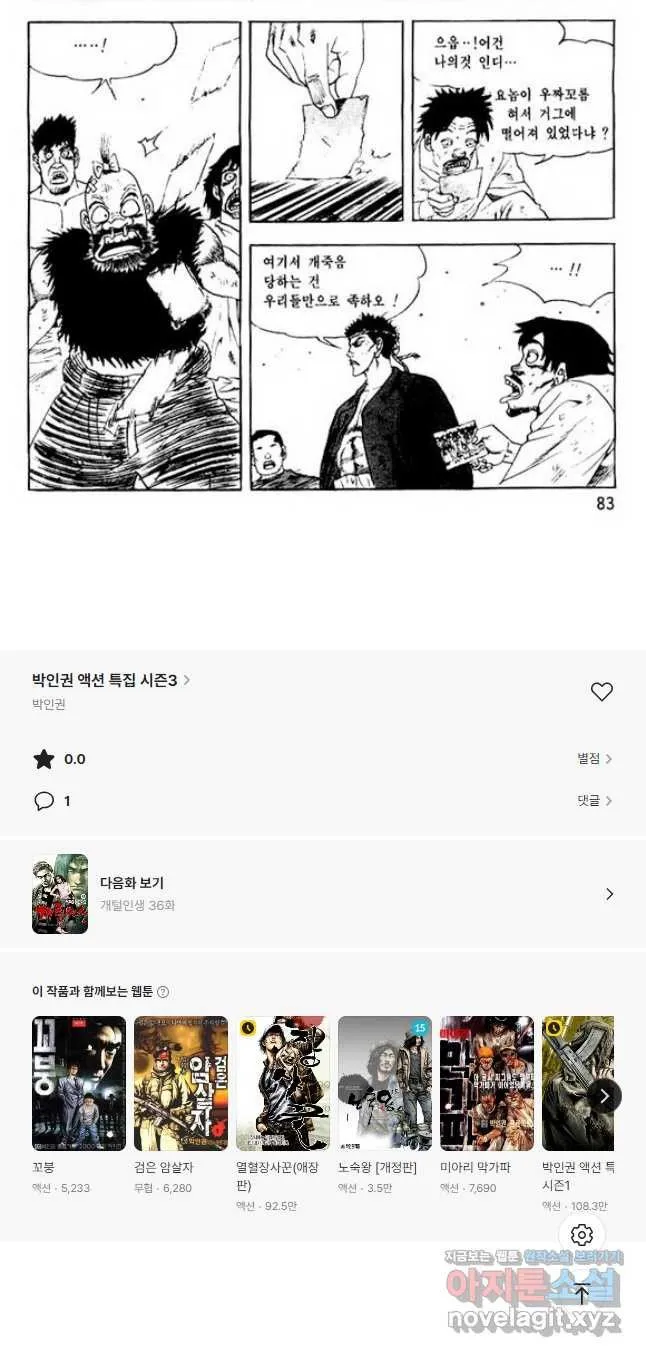 Webtoon Image