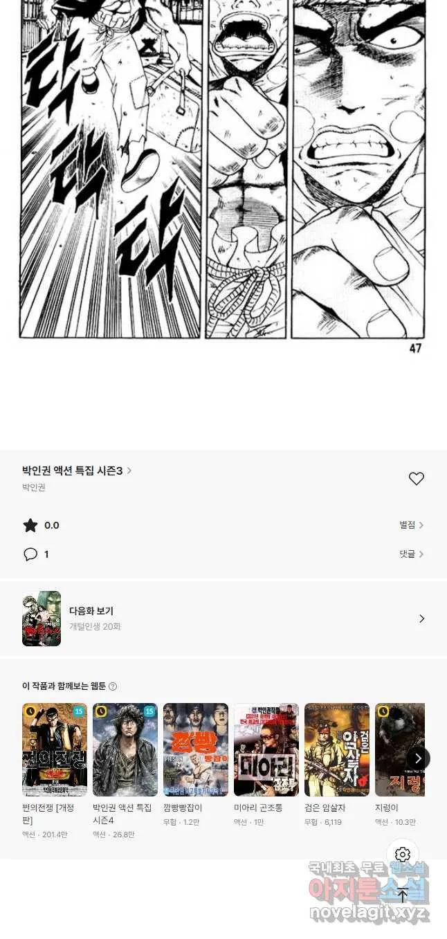 Webtoon Image