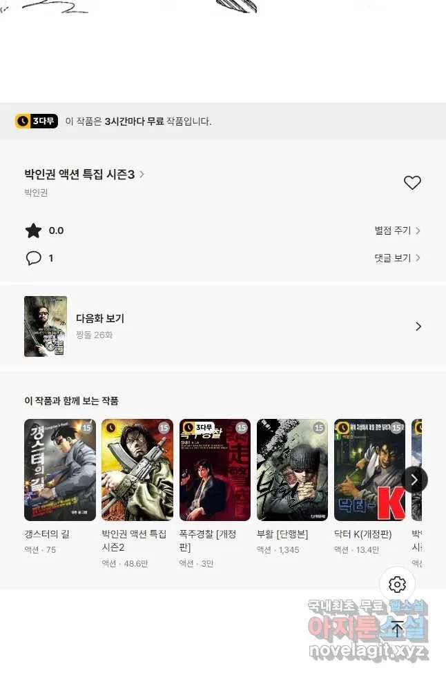 Webtoon Image