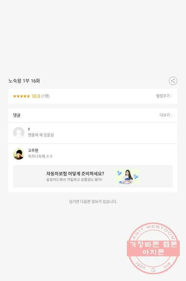 Webtoon Image