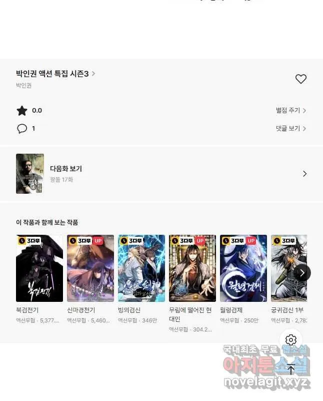 Webtoon Image