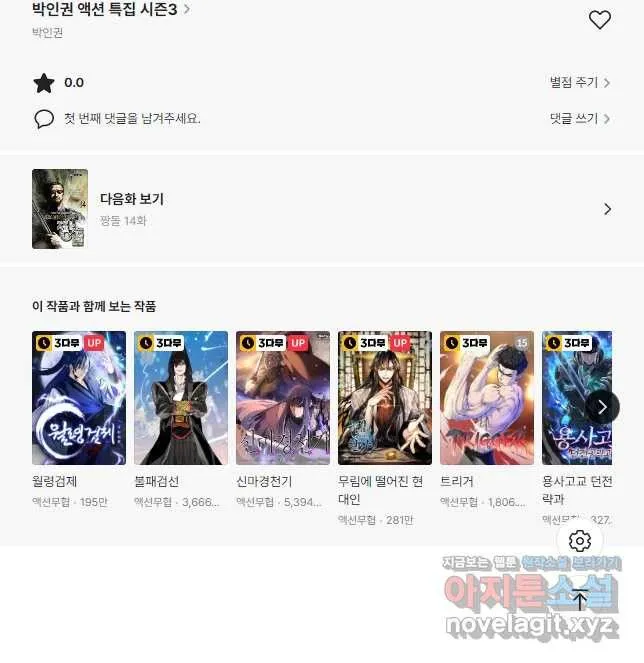Webtoon Image