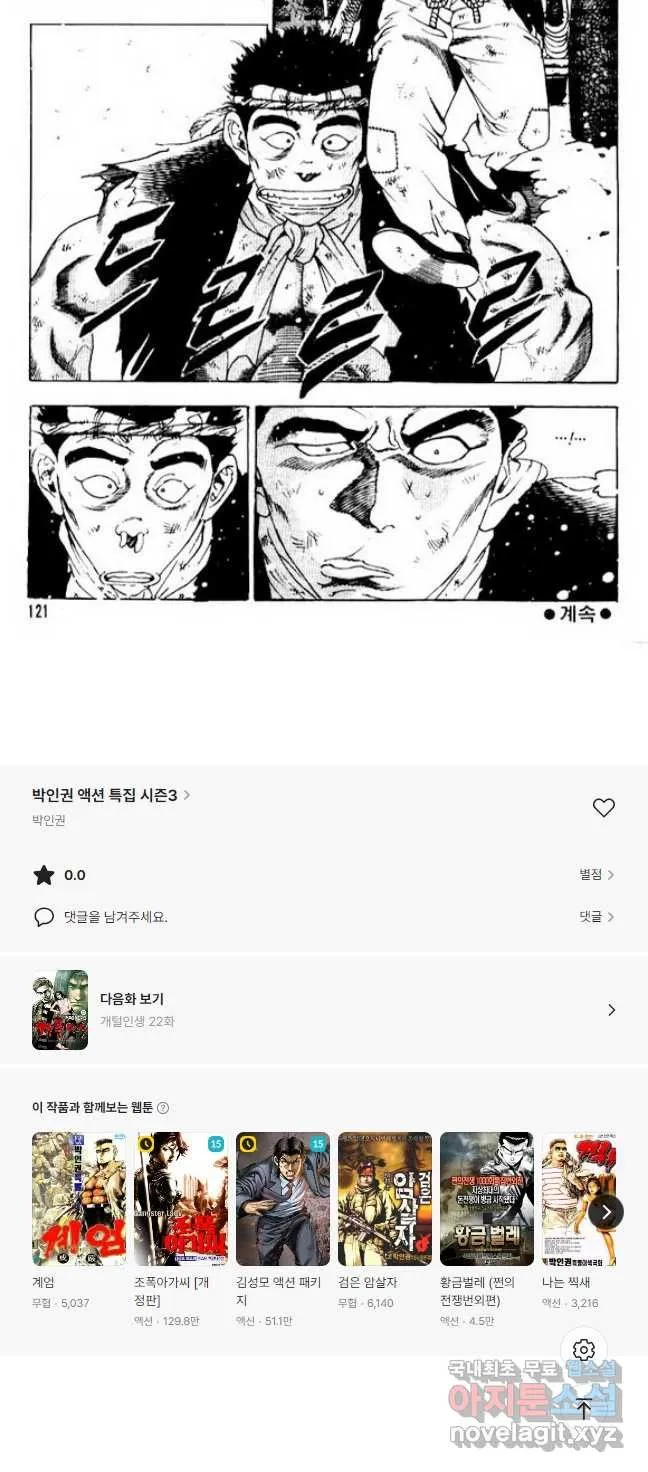 Webtoon Image