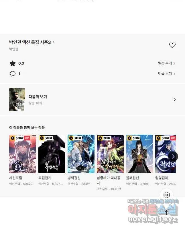 Webtoon Image