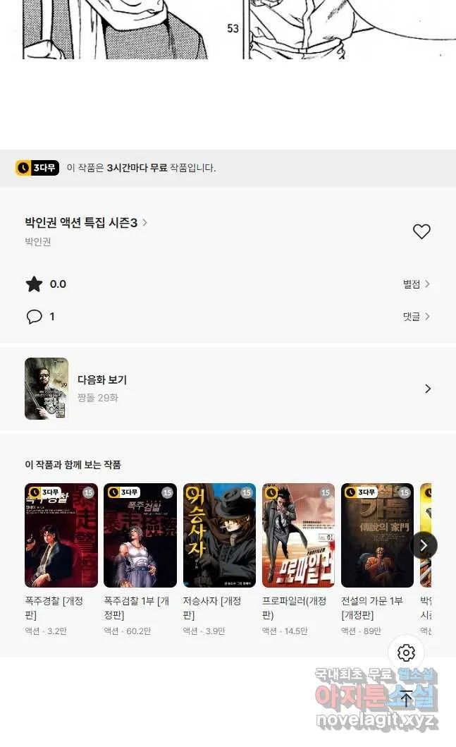 Webtoon Image