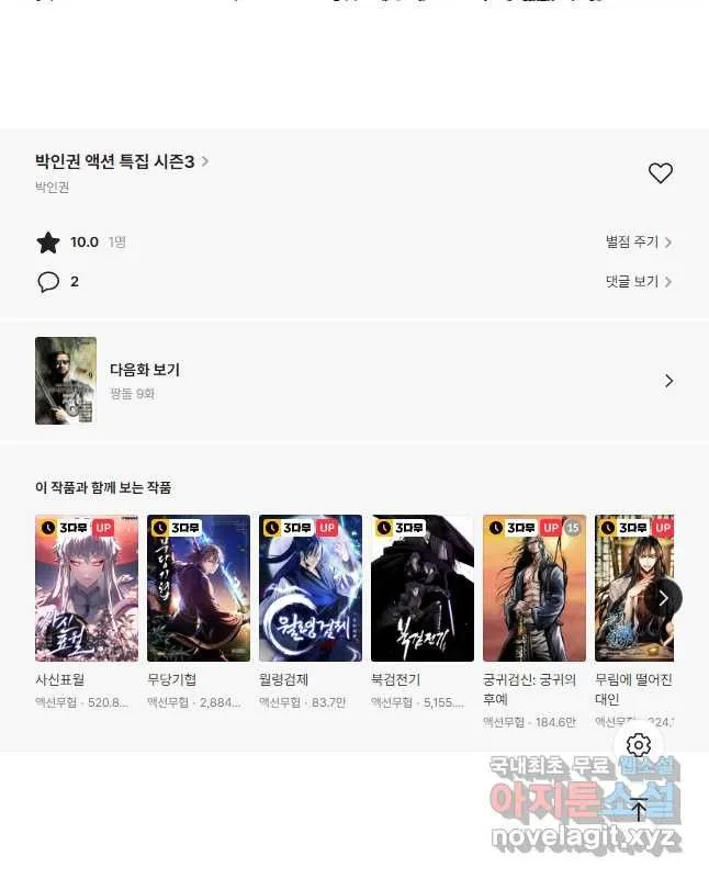 Webtoon Image