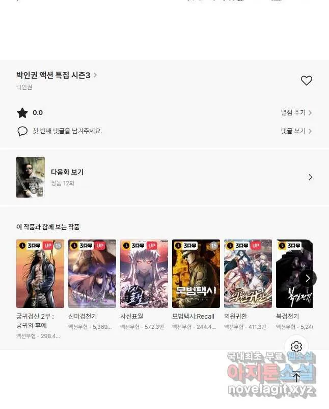 Webtoon Image