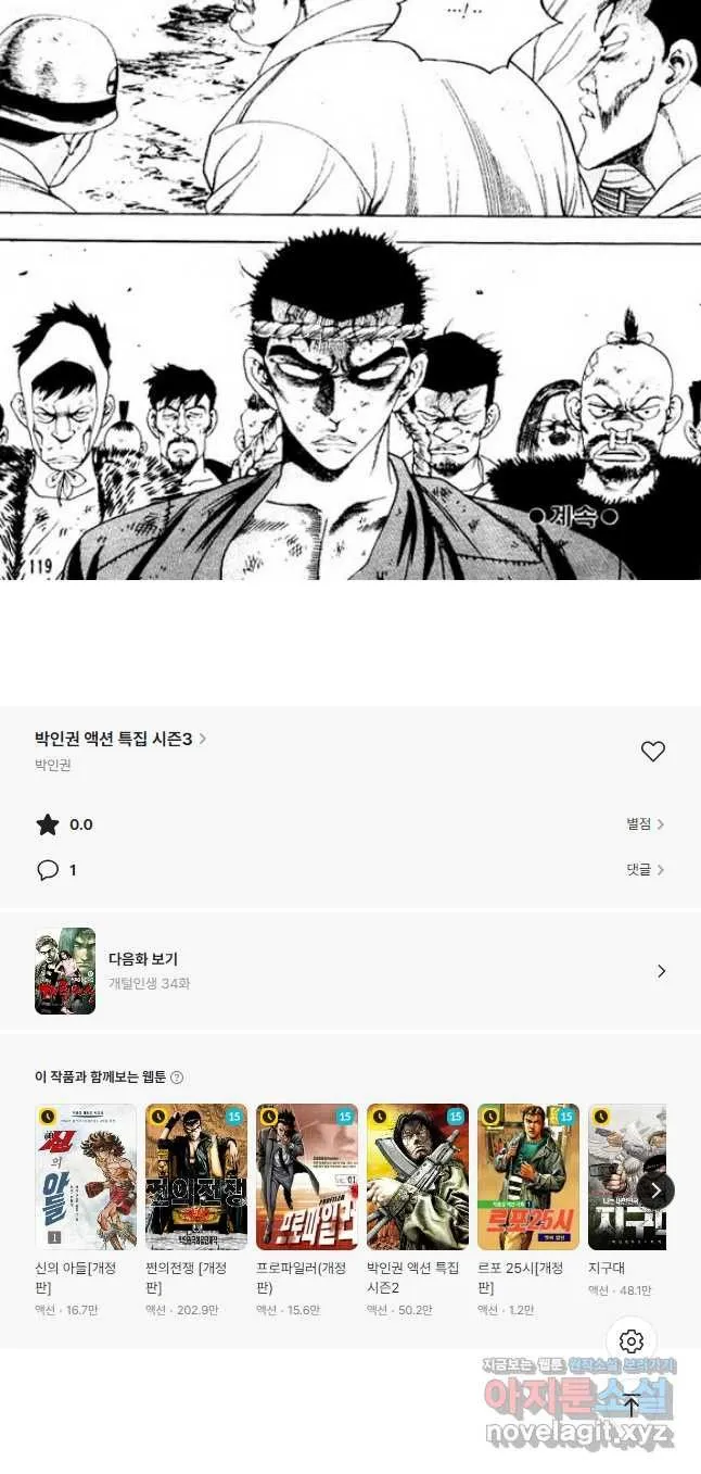 Webtoon Image