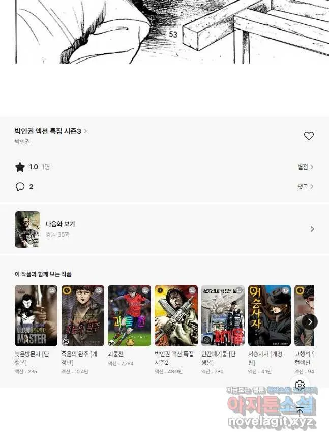 Webtoon Image