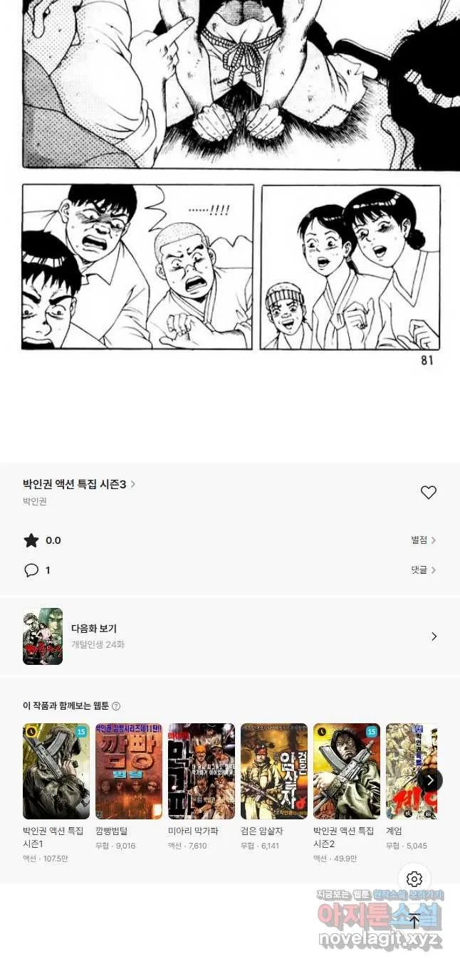 Webtoon Image