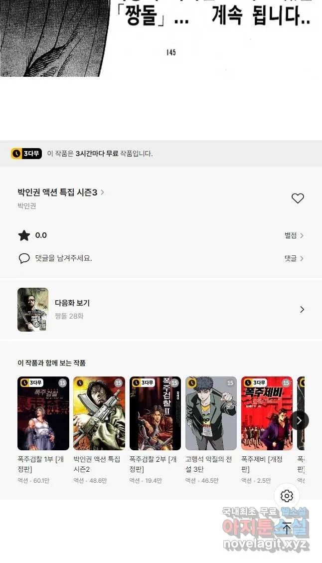 Webtoon Image