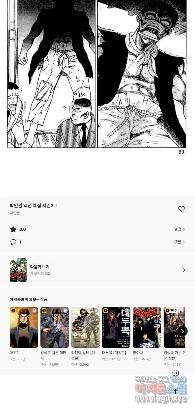 Webtoon Image