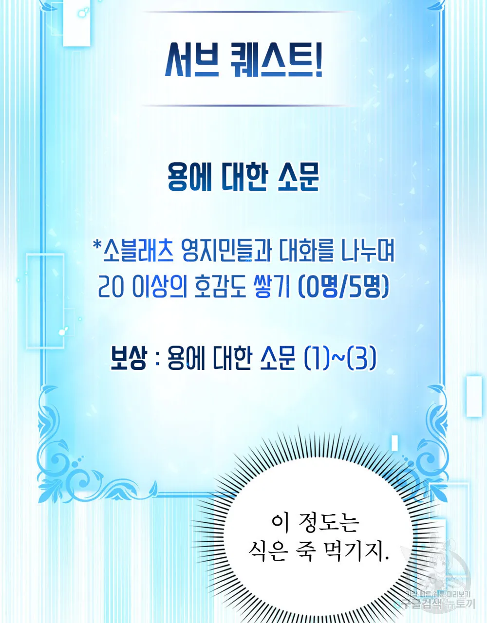 Webtoon Image