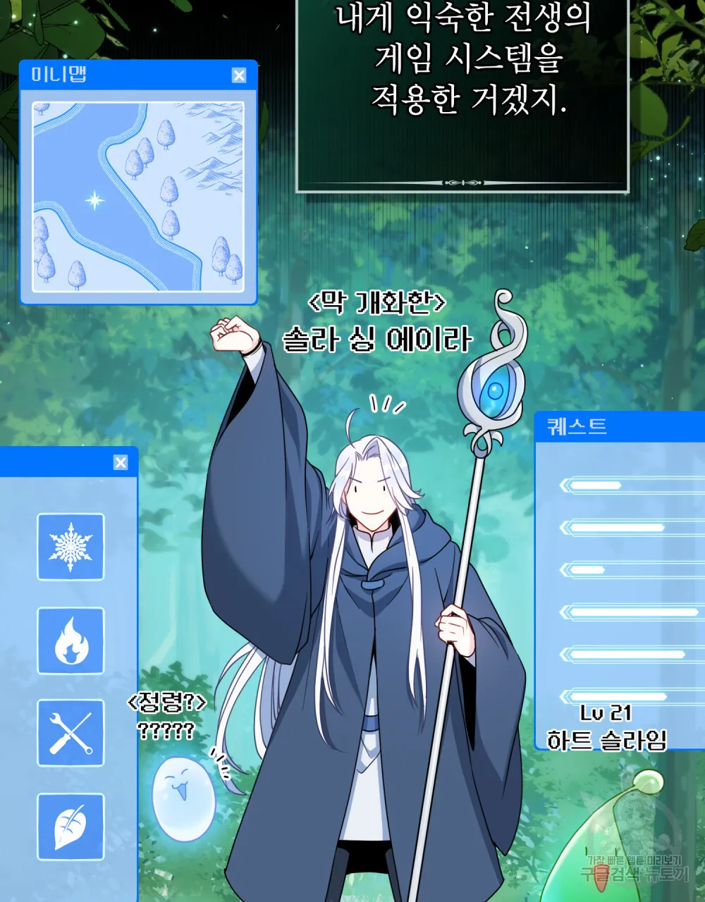 Webtoon Image