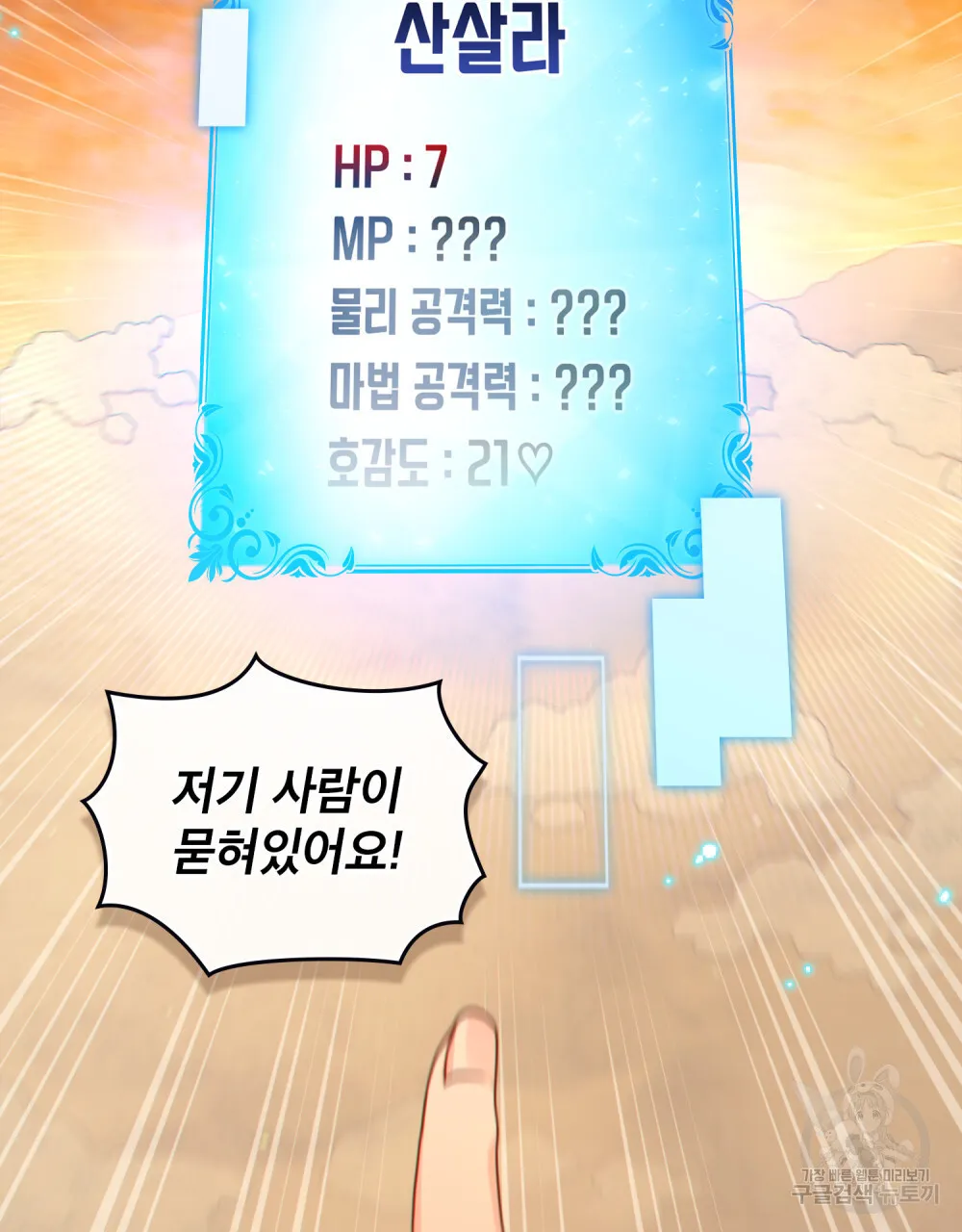 Webtoon Image