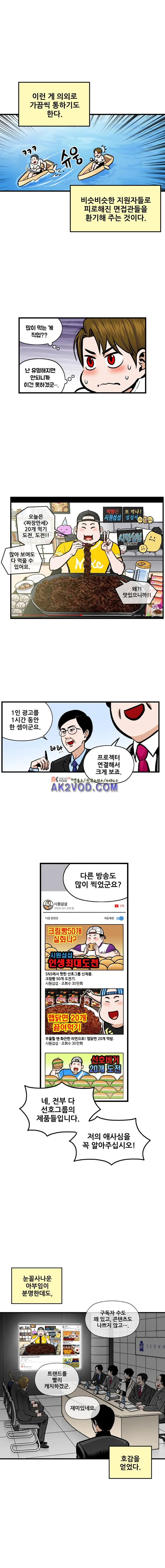 Webtoon Image