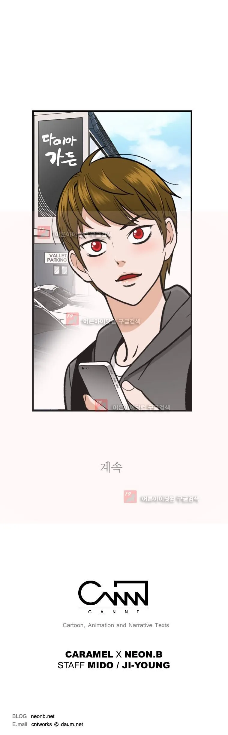 Webtoon Image