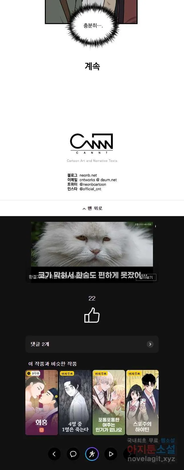 Webtoon Image