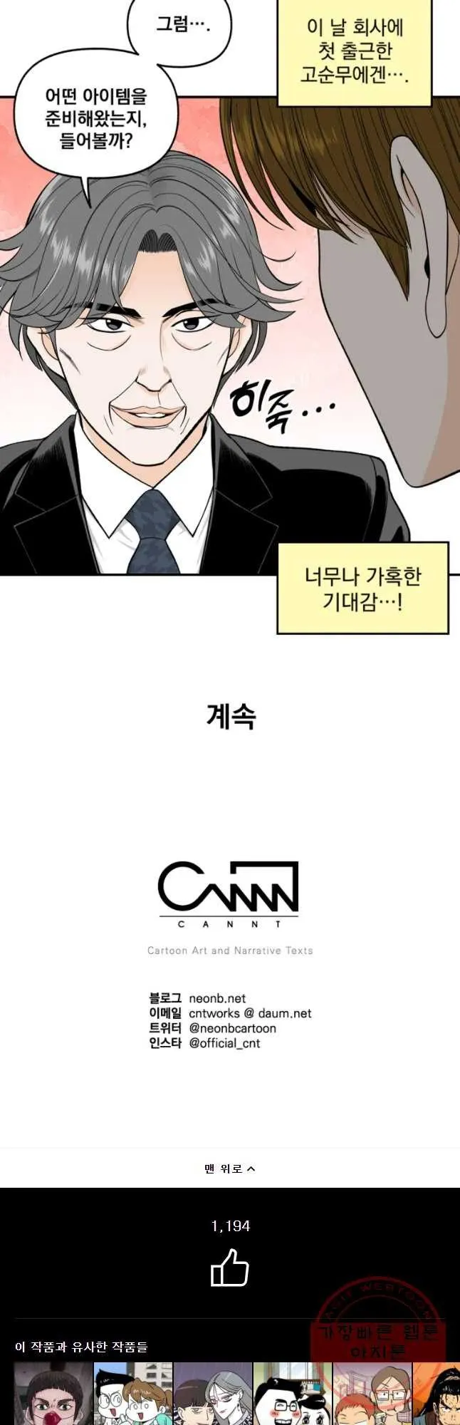 Webtoon Image