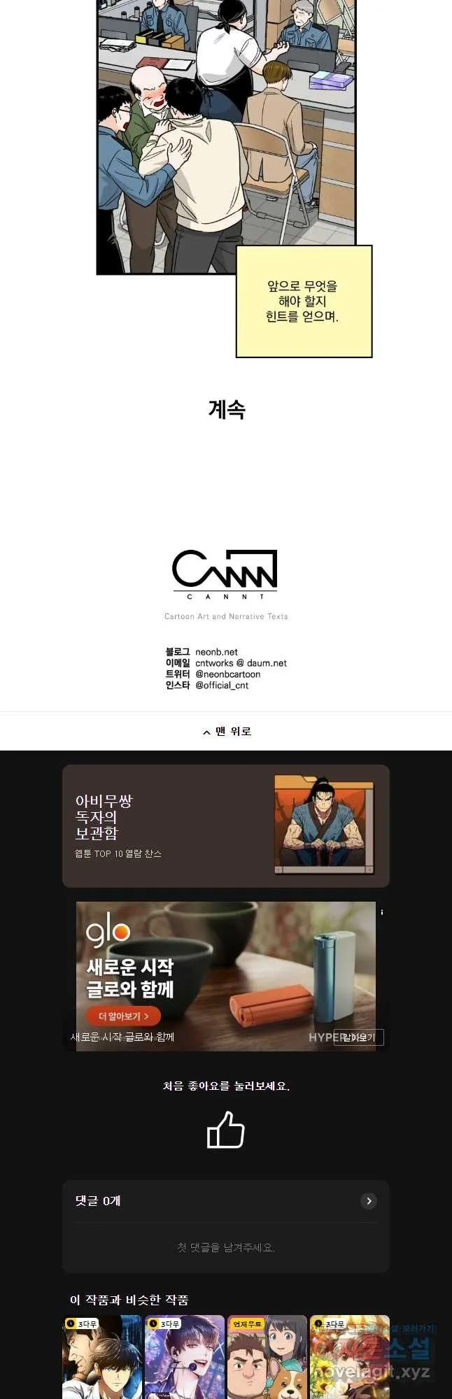 Webtoon Image