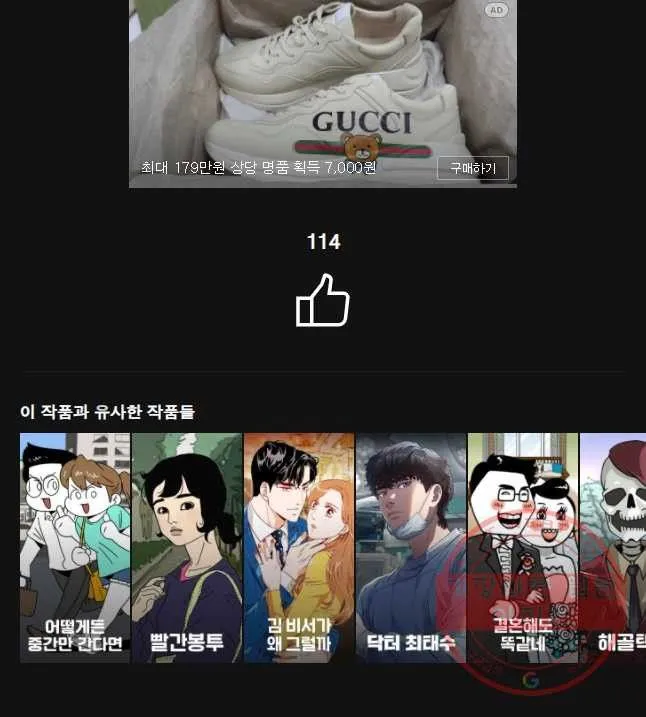 Webtoon Image