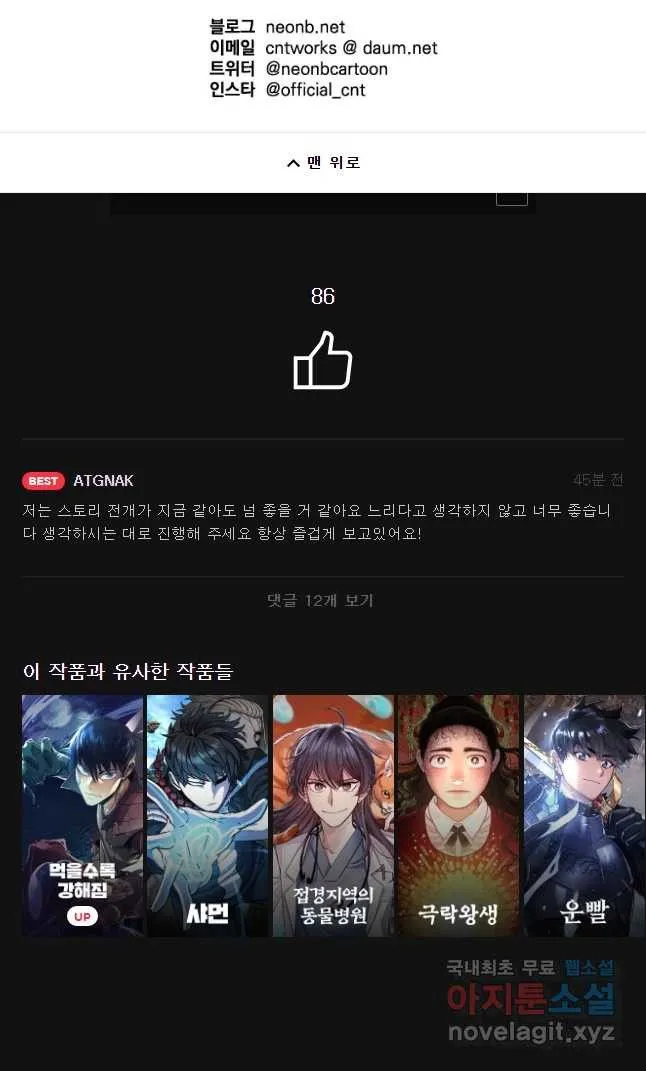 Webtoon Image