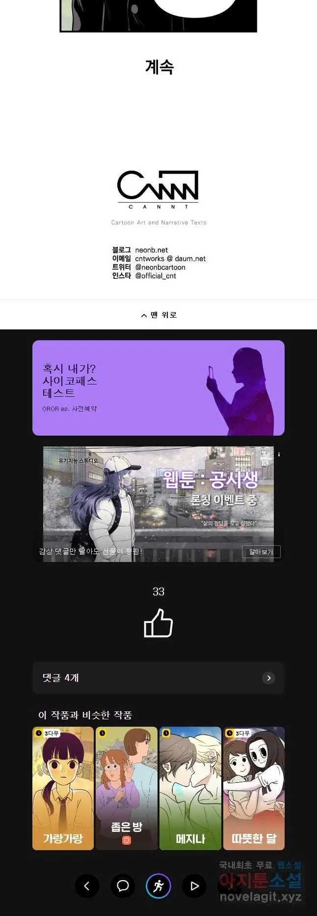 Webtoon Image