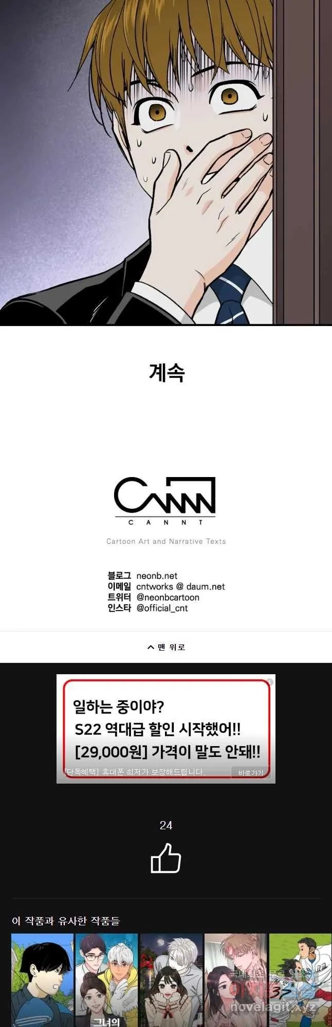 Webtoon Image