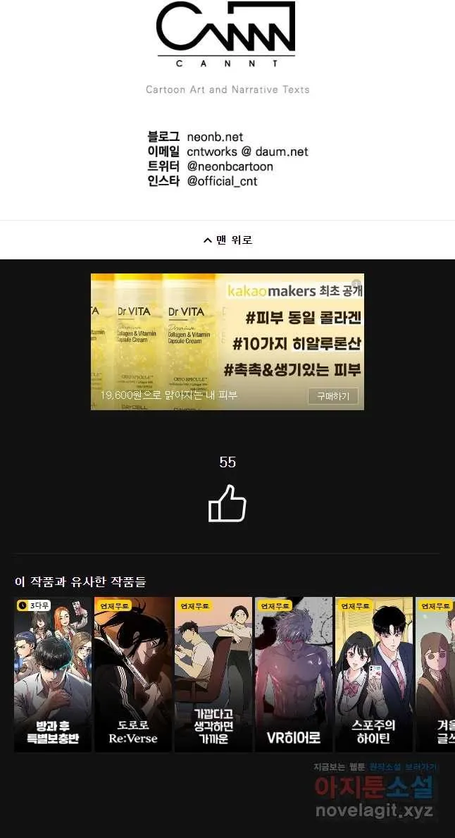 Webtoon Image