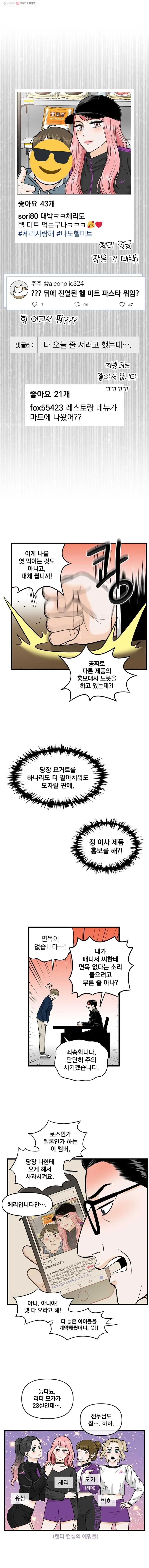 Webtoon Image
