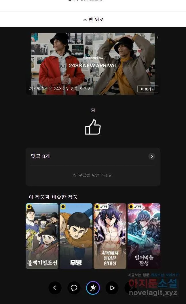 Webtoon Image
