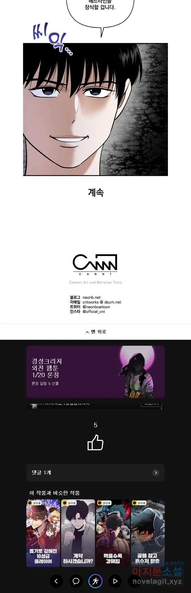 Webtoon Image