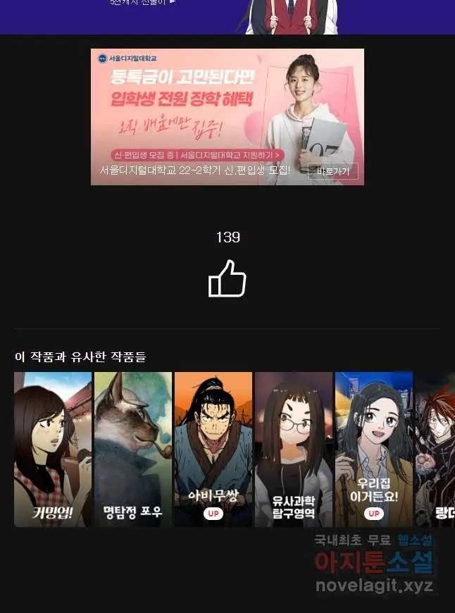 Webtoon Image