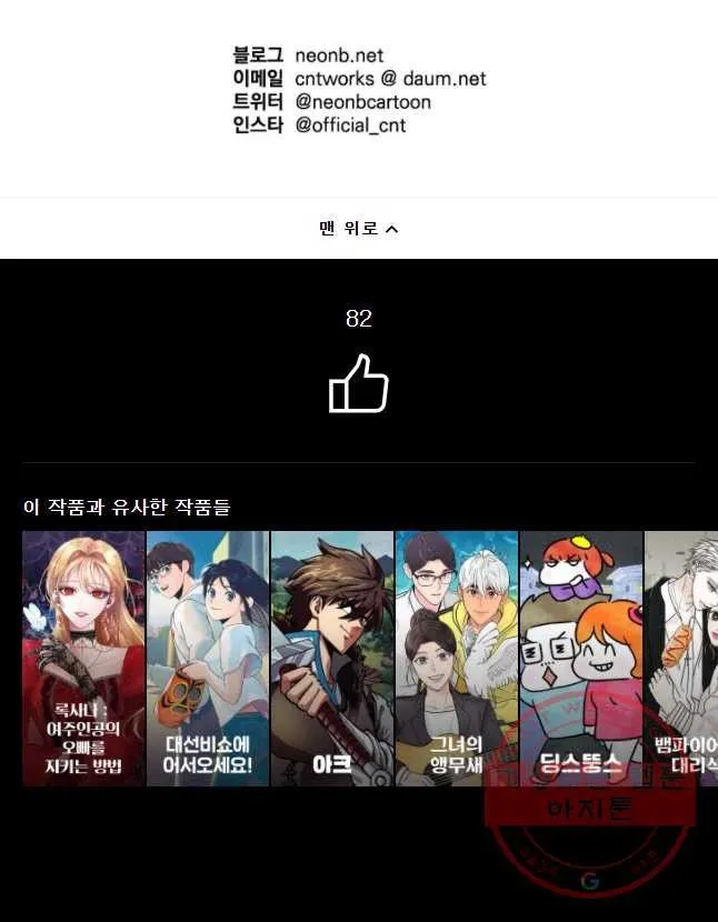 Webtoon Image