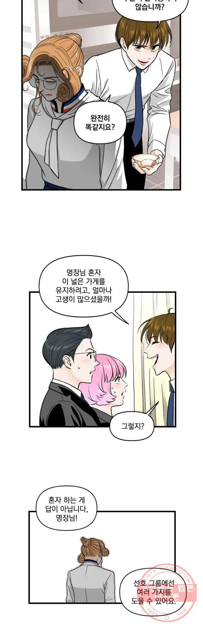 Webtoon Image