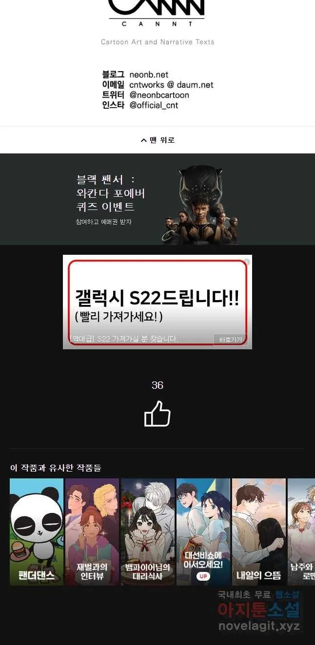 Webtoon Image