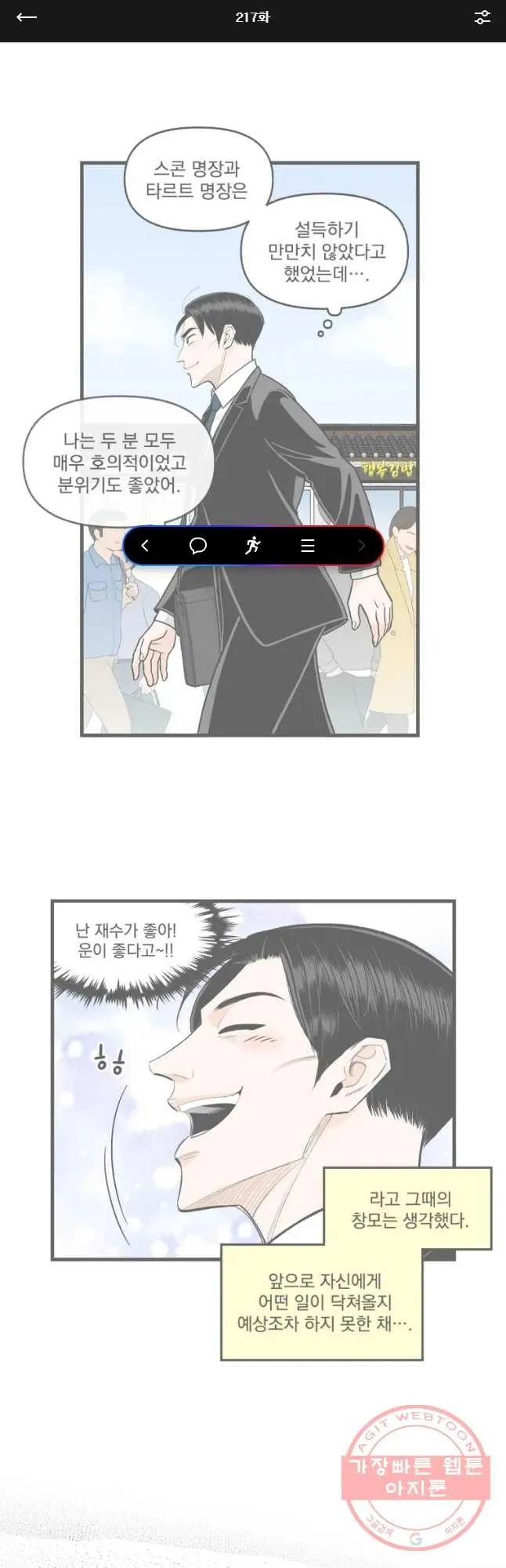 Webtoon Image