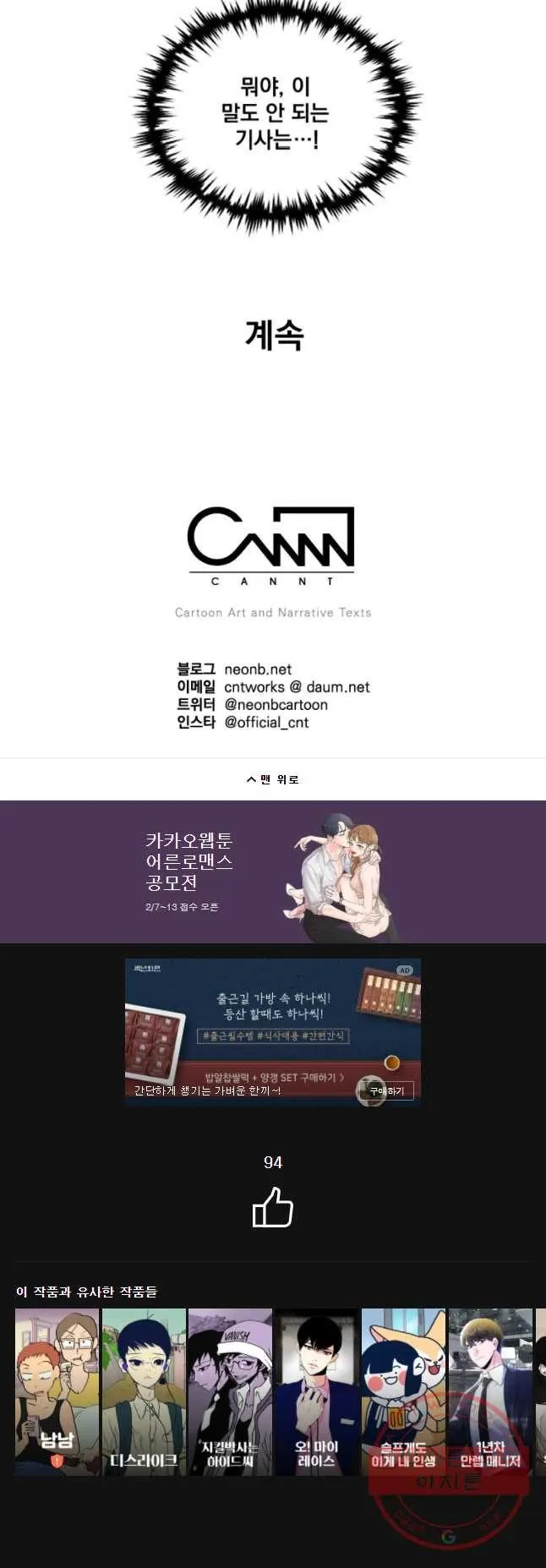Webtoon Image